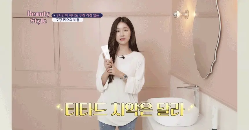 [불소 포함] 티타드 프레시 브레스 플러스 치약 100g (+20g 증정) 상세페이지 9